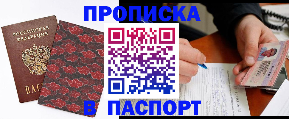 временная регистрация собственник в Хабаровском крае