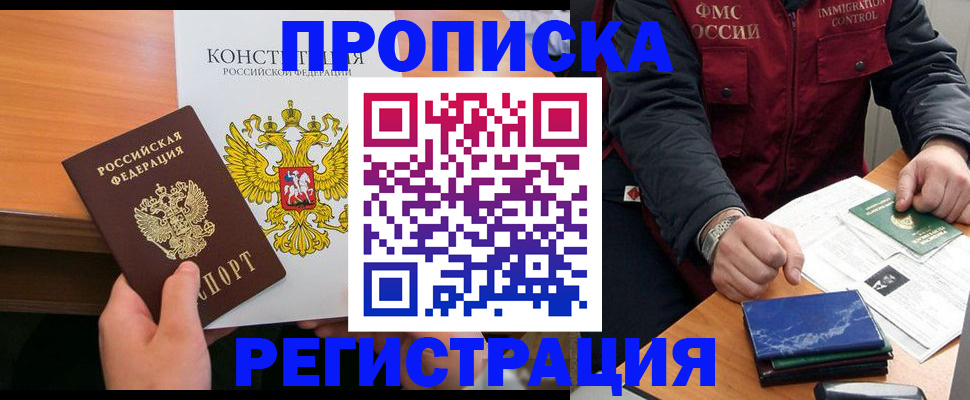 временная регистрация адрес в Хабаровском крае