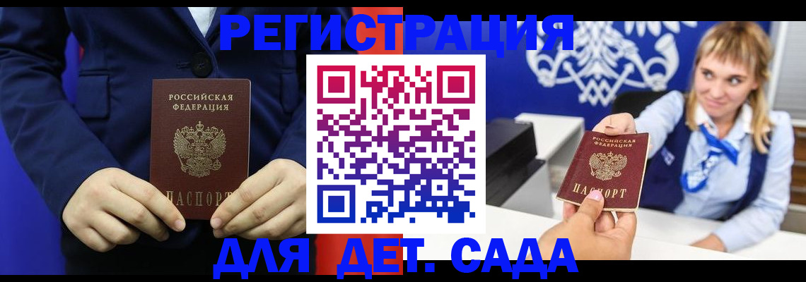 временная регистрация в квартире в Хабаровском крае