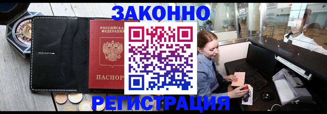 регистрация для школы в Хабаровском крае