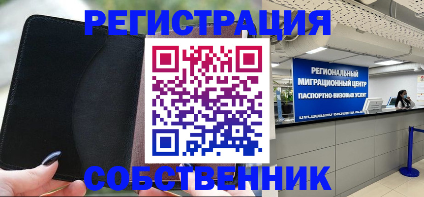 регистрация для дет. сада в Хабаровском крае