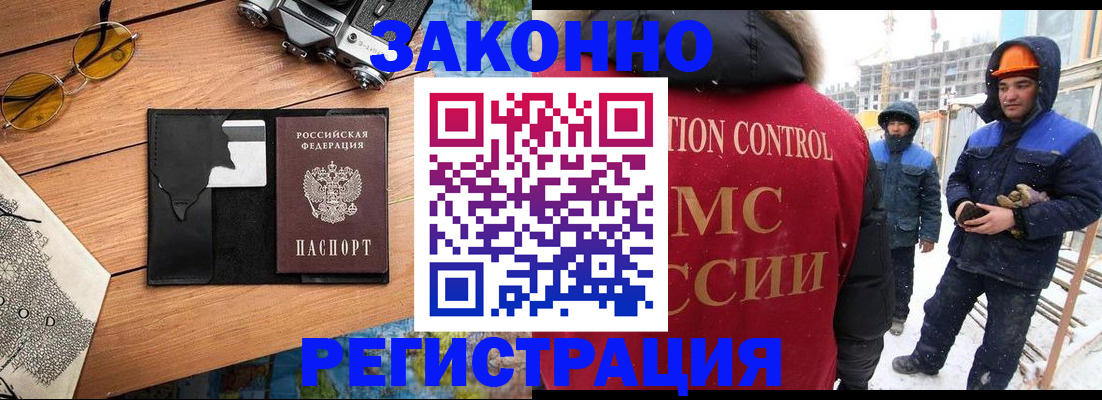 где прописаться в Хабаровском крае