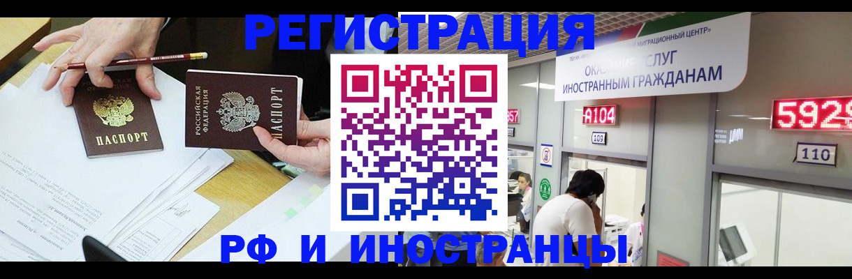 временная регистрация госуслуги в Хабаровском крае